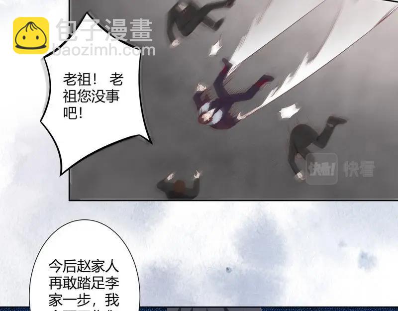 🍚修仙之人在都市（修仙修后宫） 第38话 第37话 你喜欢我吗？ 第14页