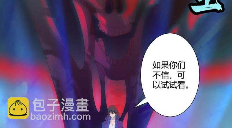 🍚修仙之人在都市（修仙修后宫） 第38话 第37话 你喜欢我吗？ 第18页