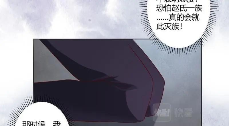 🍚修仙之人在都市（修仙修后宫） 第38话 第37话 你喜欢我吗？ 第22页
