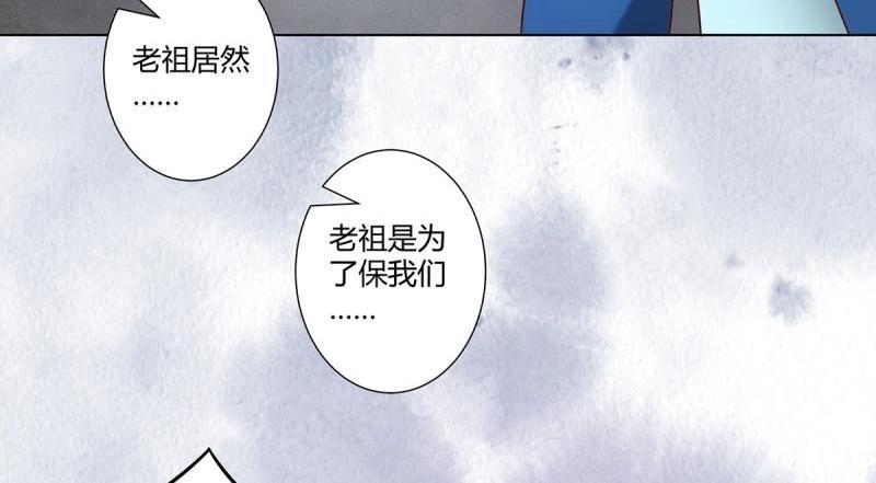 🍚修仙之人在都市（修仙修后宫） 第38话 第37话 你喜欢我吗？ 第25页