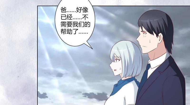 🍚修仙之人在都市（修仙修后宫） 第38话 第37话 你喜欢我吗？ 第27页