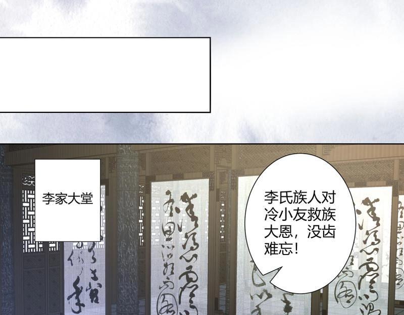 🍚修仙之人在都市（修仙修后宫） 第38话 第37话 你喜欢我吗？ 第29页