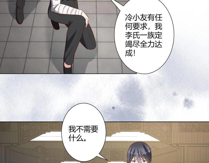 🍚修仙之人在都市（修仙修后宫） 第38话 第37话 你喜欢我吗？ 第31页
