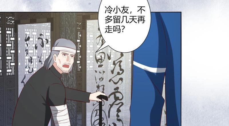 🍚修仙之人在都市（修仙修后宫） 第38话 第37话 你喜欢我吗？ 第34页