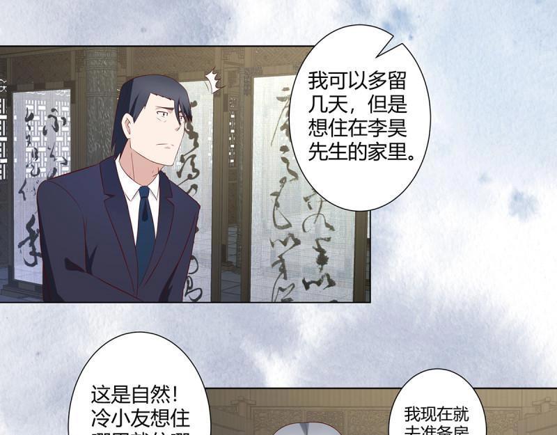 🍚修仙之人在都市（修仙修后宫） 第38话 第37话 你喜欢我吗？ 第36页
