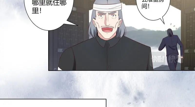 🍚修仙之人在都市（修仙修后宫） 第38话 第37话 你喜欢我吗？ 第37页