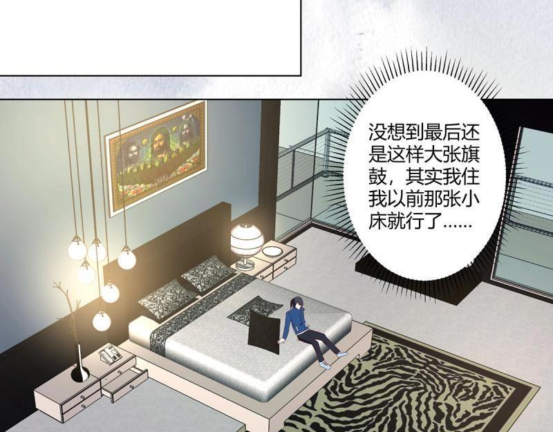 🍚修仙之人在都市（修仙修后宫） 第38话 第37话 你喜欢我吗？ 第38页