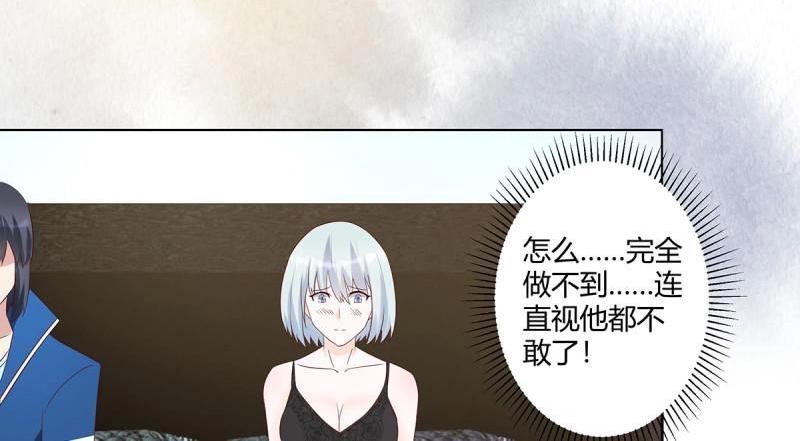 🍚修仙之人在都市（修仙修后宫） 第38话 第37话 你喜欢我吗？ 第41页