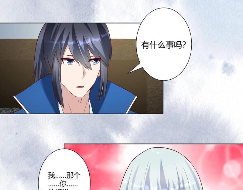 🍚修仙之人在都市（修仙修后宫） 第38话 第37话 你喜欢我吗？ 第43页