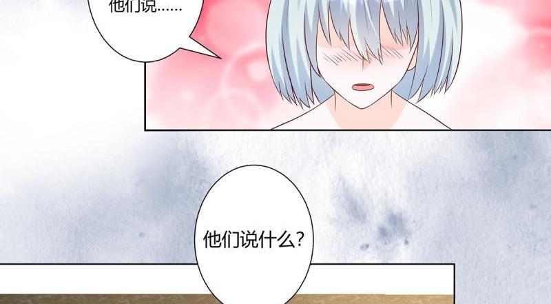 🍚修仙之人在都市（修仙修后宫） 第38话 第37话 你喜欢我吗？ 第44页
