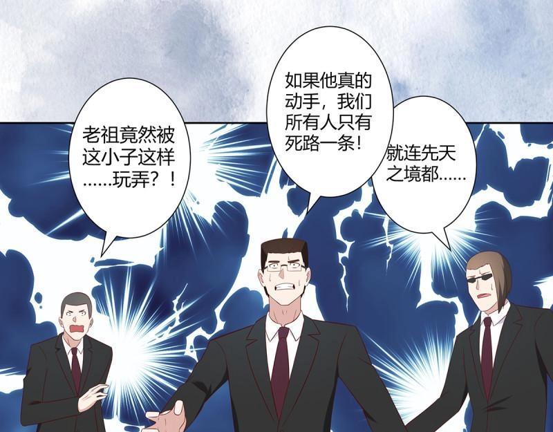 🍚修仙之人在都市（修仙修后宫） 第38话 第37话 你喜欢我吗？ 第5页