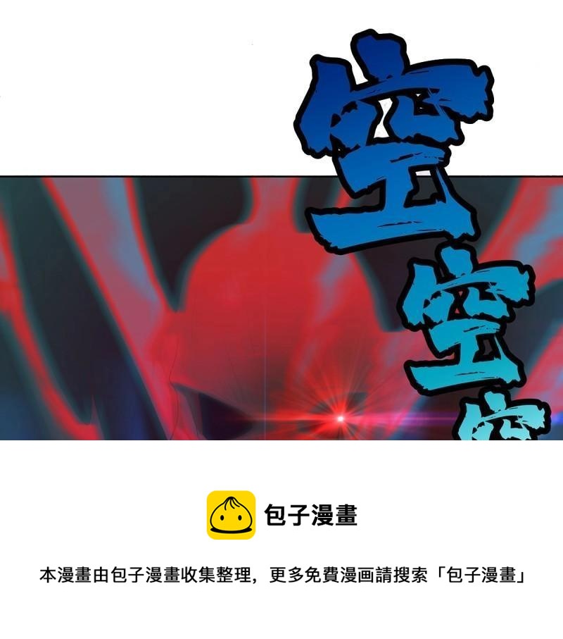 🍚修仙之人在都市（修仙修后宫） 第38话 第37话 你喜欢我吗？ 第50页