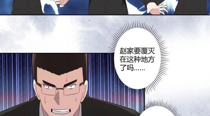 🍚修仙之人在都市（修仙修后宫） 第38话 第37话 你喜欢我吗？ 第6页