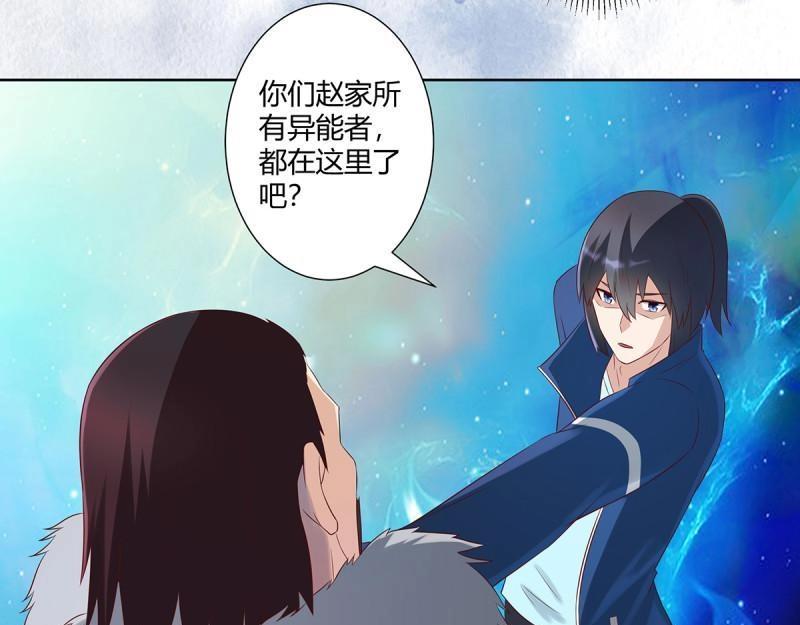 🍚修仙之人在都市（修仙修后宫） 第38话 第37话 你喜欢我吗？ 第8页