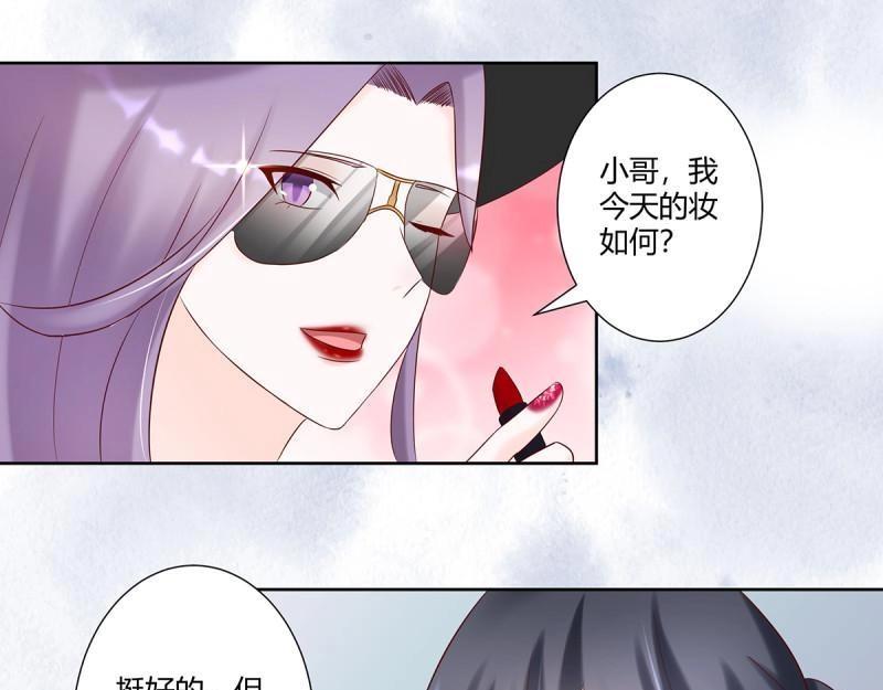 🍚修仙之人在都市（修仙修后宫） 第40话 第39话 做我的男人吧~ 第12页