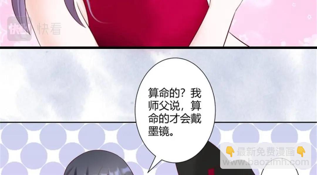 🍚修仙之人在都市（修仙修后宫） 第40话 第39话 做我的男人吧~ 第16页