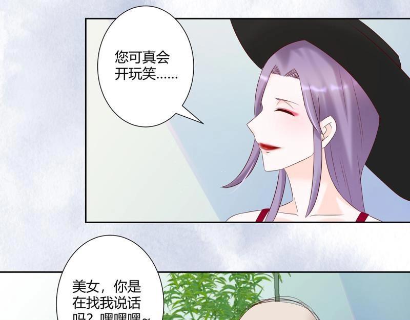 🍚修仙之人在都市（修仙修后宫） 第40话 第39话 做我的男人吧~ 第20页