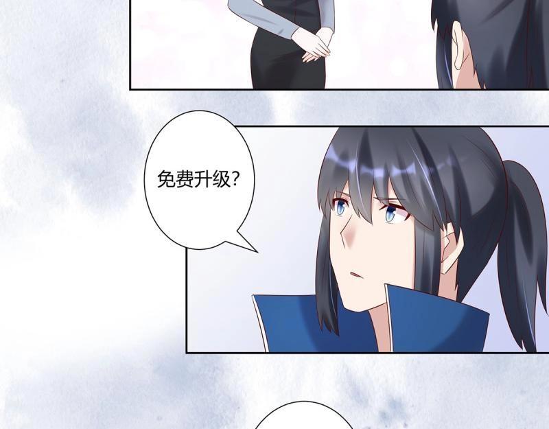 🍚修仙之人在都市（修仙修后宫） 第40话 第39话 做我的男人吧~ 第27页