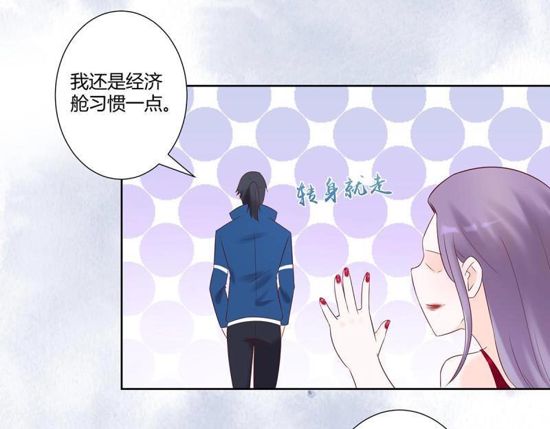 🍚修仙之人在都市（修仙修后宫） 第40话 第39话 做我的男人吧~ 第30页