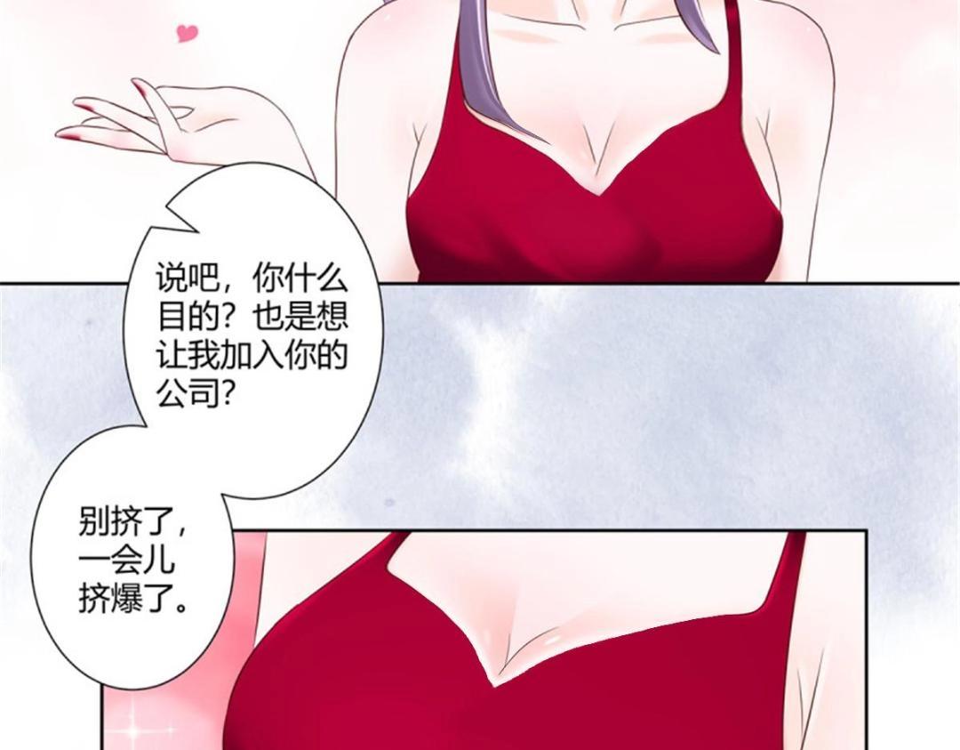 🍚修仙之人在都市（修仙修后宫） 第40话 第39话 做我的男人吧~ 第37页