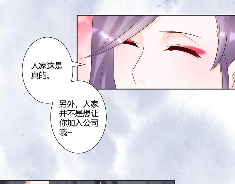 🍚修仙之人在都市（修仙修后宫） 第40话 第39话 做我的男人吧~ 第39页