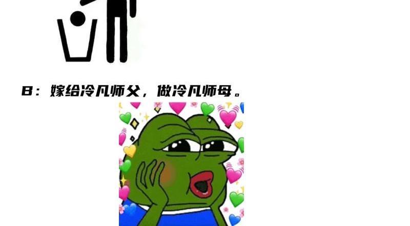 🍚修仙之人在都市（修仙修后宫） 第40话 第39话 做我的男人吧~ 第49页