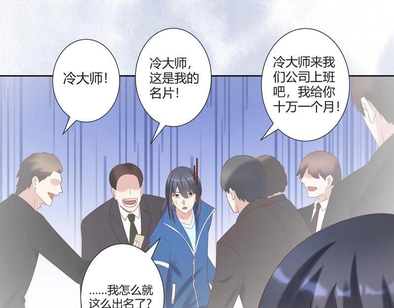 🍚修仙之人在都市（修仙修后宫） 第40话 第39话 做我的男人吧~ 第8页