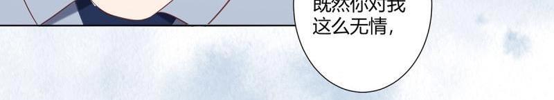 🍚修仙之人在都市（修仙修后宫） 第42话 第41话 要所有人陪葬！ 第12页