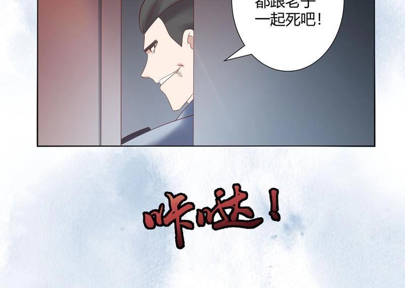 🍚修仙之人在都市（修仙修后宫） 第42话 第41话 要所有人陪葬！ 第15页