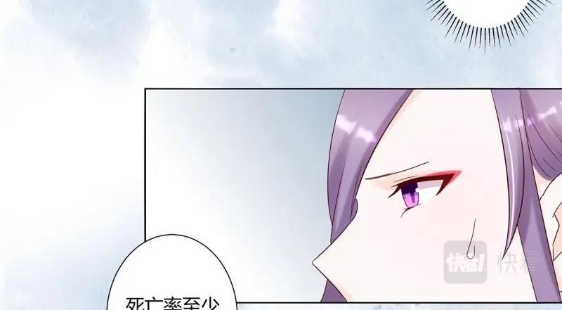 🍚修仙之人在都市（修仙修后宫） 第42话 第41话 要所有人陪葬！ 第24页