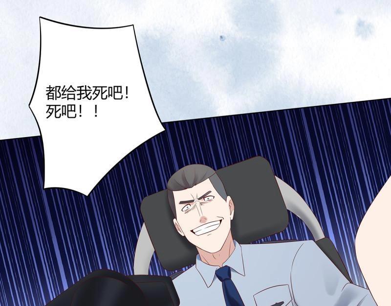 🍚修仙之人在都市（修仙修后宫） 第42话 第41话 要所有人陪葬！ 第26页