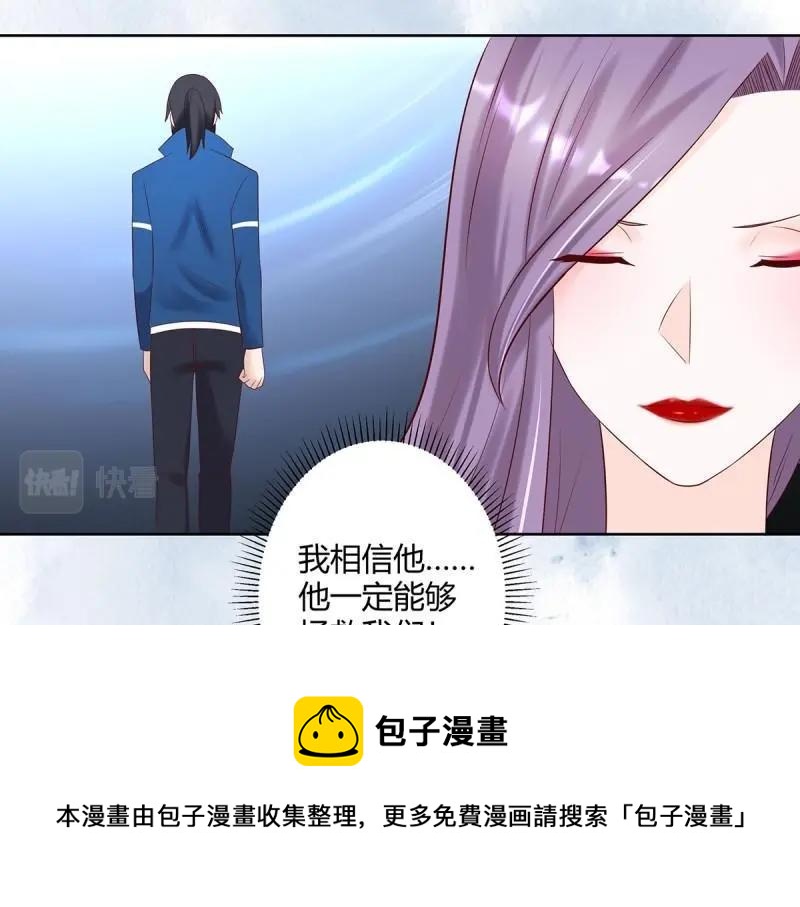 🍚修仙之人在都市（修仙修后宫） 第42话 第41话 要所有人陪葬！ 第50页