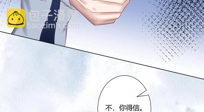 🍚修仙之人在都市（修仙修后宫） 第42话 第41话 要所有人陪葬！ 第6页