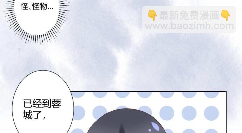 🍚修仙之人在都市（修仙修后宫） 第44话 第43话 某个人吃醋辽！ 第14页