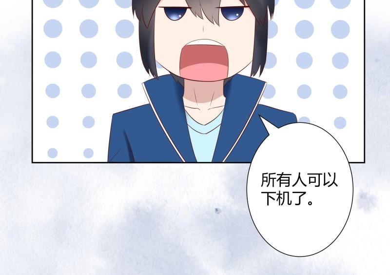 🍚修仙之人在都市（修仙修后宫） 第44话 第43话 某个人吃醋辽！ 第16页