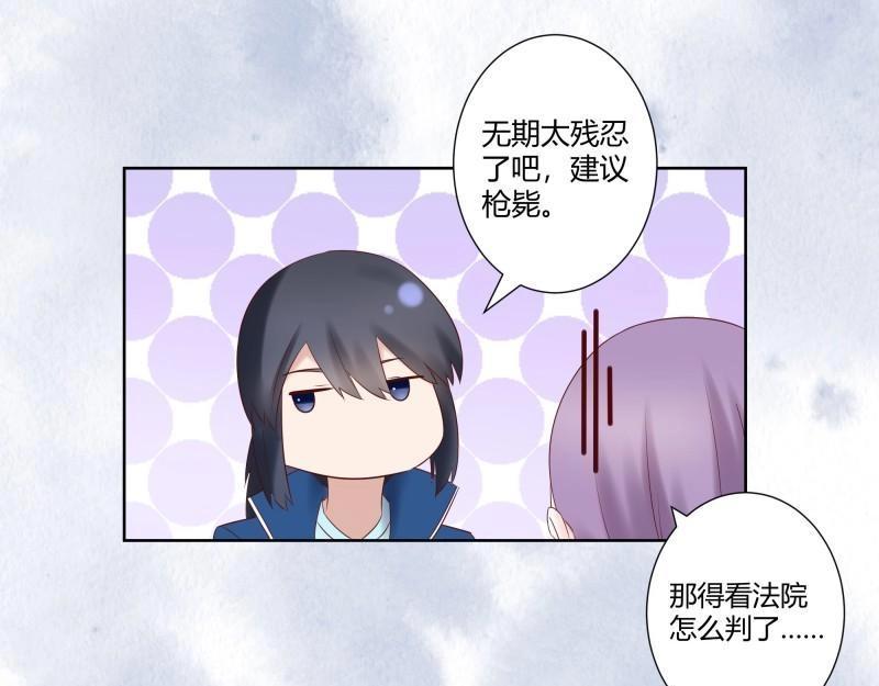 🍚修仙之人在都市（修仙修后宫） 第44话 第43话 某个人吃醋辽！ 第23页