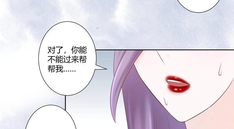 🍚修仙之人在都市（修仙修后宫） 第44话 第43话 某个人吃醋辽！ 第24页