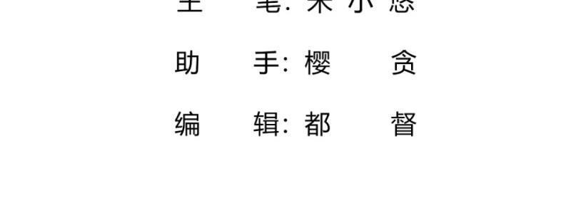 🍚修仙之人在都市（修仙修后宫） 第44话 第43话 某个人吃醋辽！ 第3页