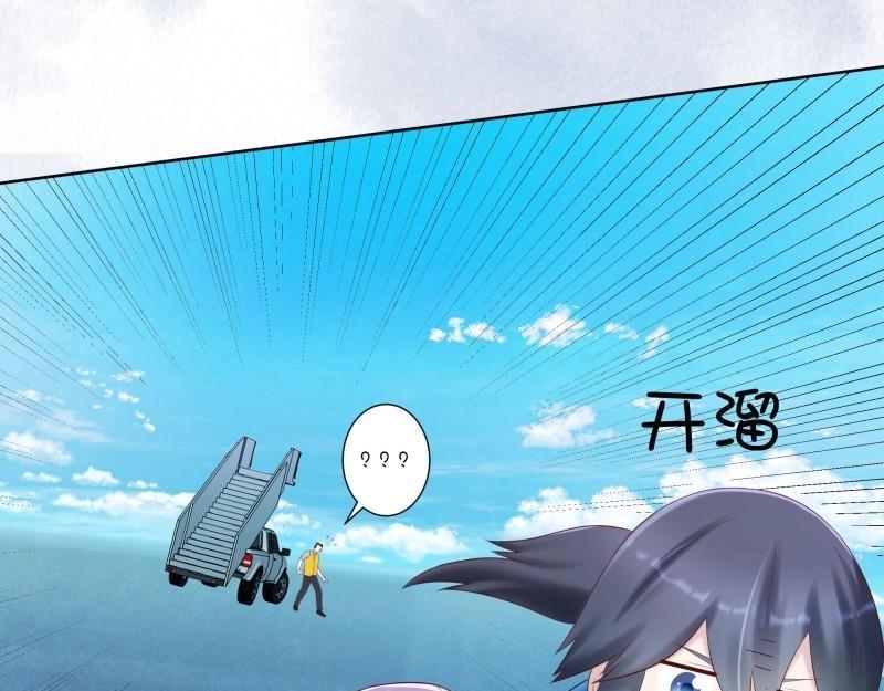 🍚修仙之人在都市（修仙修后宫） 第44话 第43话 某个人吃醋辽！ 第37页