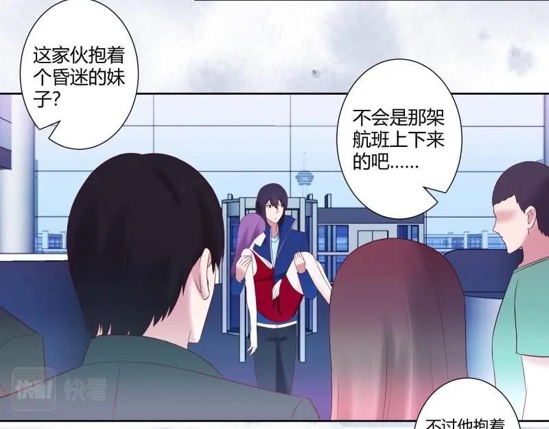 🍚修仙之人在都市（修仙修后宫） 第44话 第43话 某个人吃醋辽！ 第40页