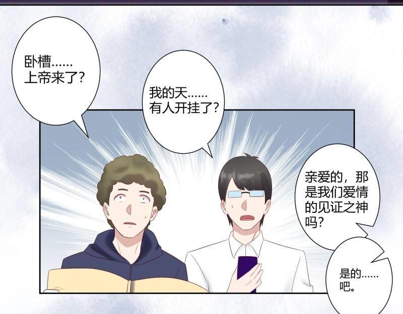 🍚修仙之人在都市（修仙修后宫） 第44话 第43话 某个人吃醋辽！ 第7页