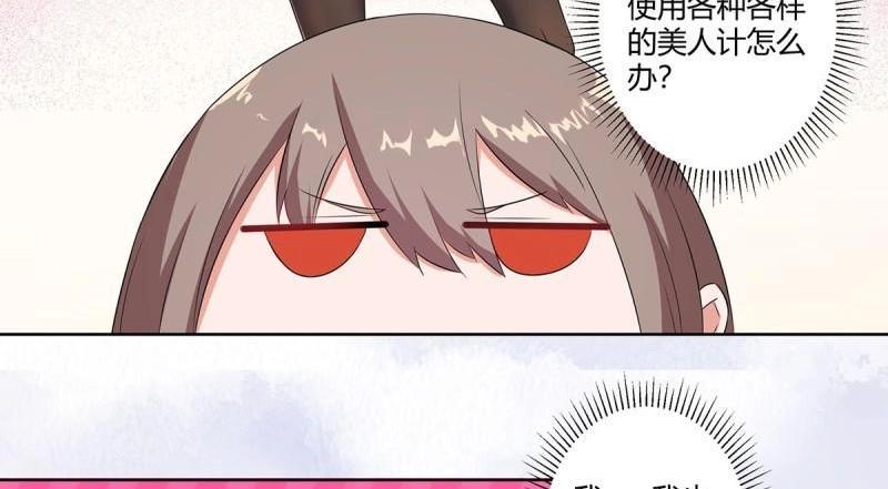 🍚修仙之人在都市（修仙修后宫） 第46话 第45话 谢家的因果 第12页