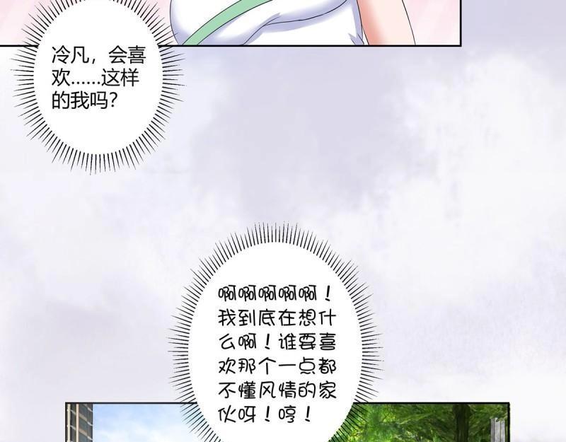 🍚修仙之人在都市（修仙修后宫） 第46话 第45话 谢家的因果 第14页