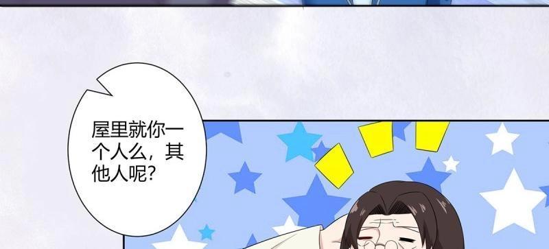 🍚修仙之人在都市（修仙修后宫） 第46话 第45话 谢家的因果 第19页
