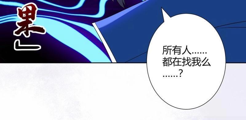 🍚修仙之人在都市（修仙修后宫） 第46话 第45话 谢家的因果 第22页