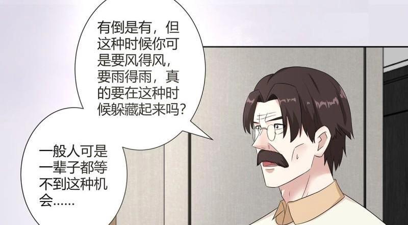 🍚修仙之人在都市（修仙修后宫） 第46话 第45话 谢家的因果 第27页