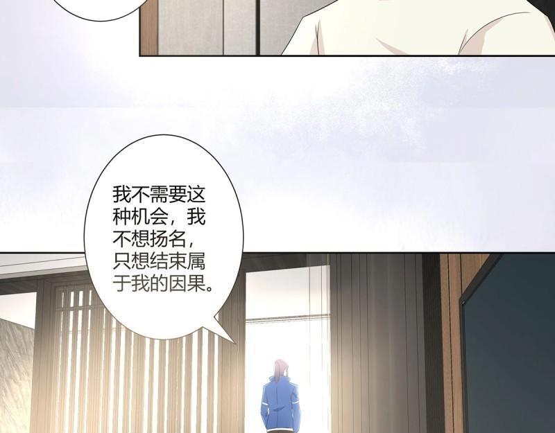 🍚修仙之人在都市（修仙修后宫） 第46话 第45话 谢家的因果 第29页