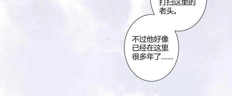🍚修仙之人在都市（修仙修后宫） 第46话 第45话 谢家的因果 第40页
