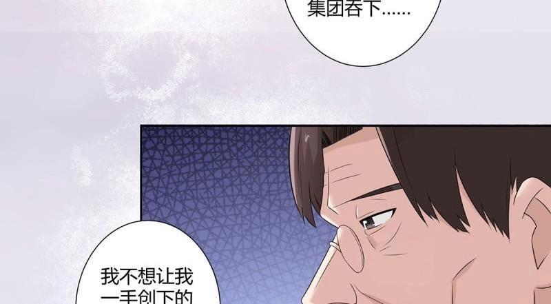 🍚修仙之人在都市（修仙修后宫） 第46话 第45话 谢家的因果 第45页