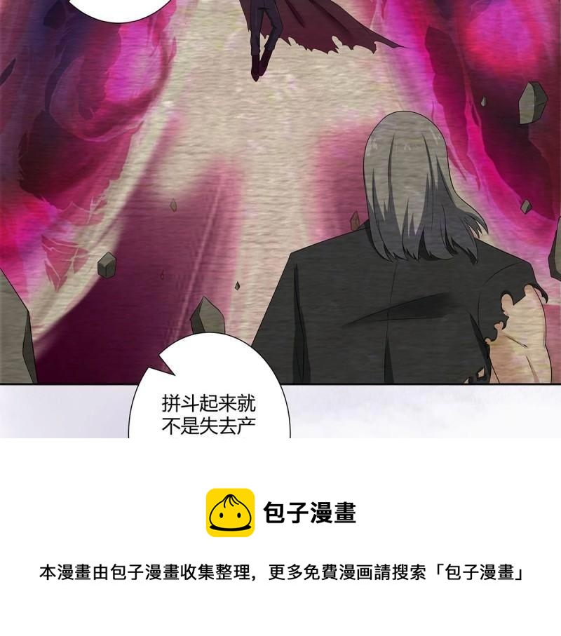 🍚修仙之人在都市（修仙修后宫） 第46话 第45话 谢家的因果 第50页
